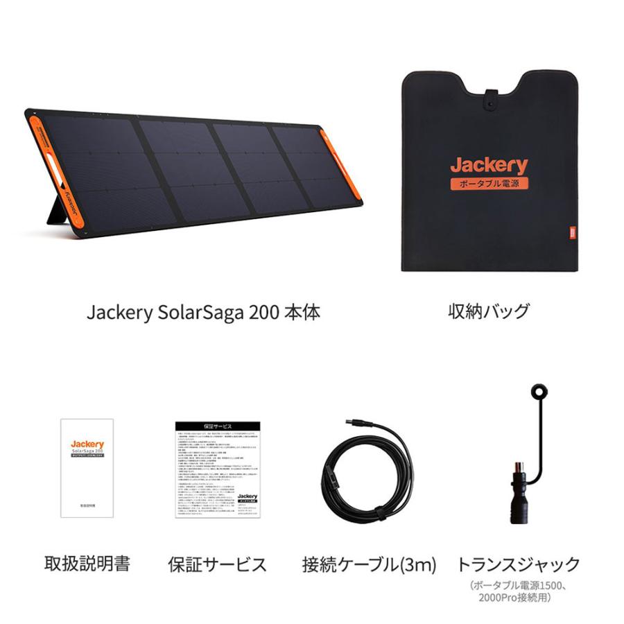 Jackery ソーラーパネル SolarSaga 200W ジャクリ JS-200C 収納バッグ