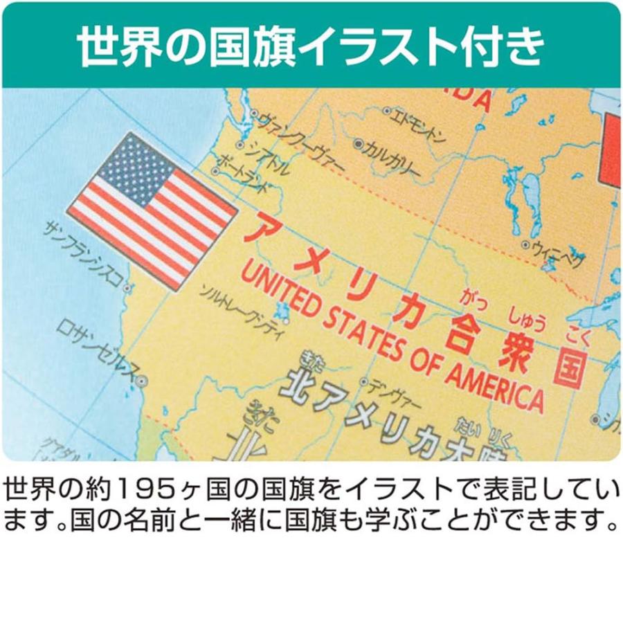 レイメイ藤井 地球儀 しゃべる国旗付き地球儀 25cm 全回転 OYV403 学習