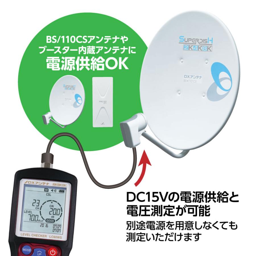 DXアンテナ レベルチェッカー LC60WS 地デジ・BS・CS・LTE測定 2K 4K