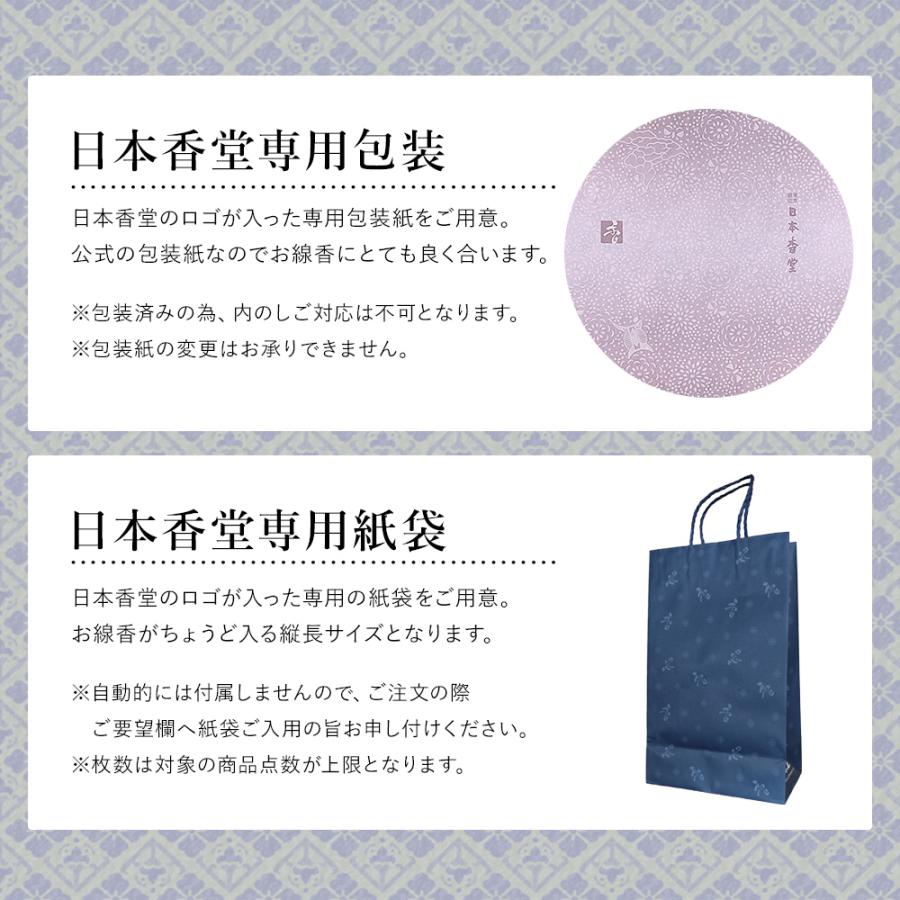 日本香堂 線香 ギフト お供え 宇野千代のお線香 特撰淡墨の桜 絵