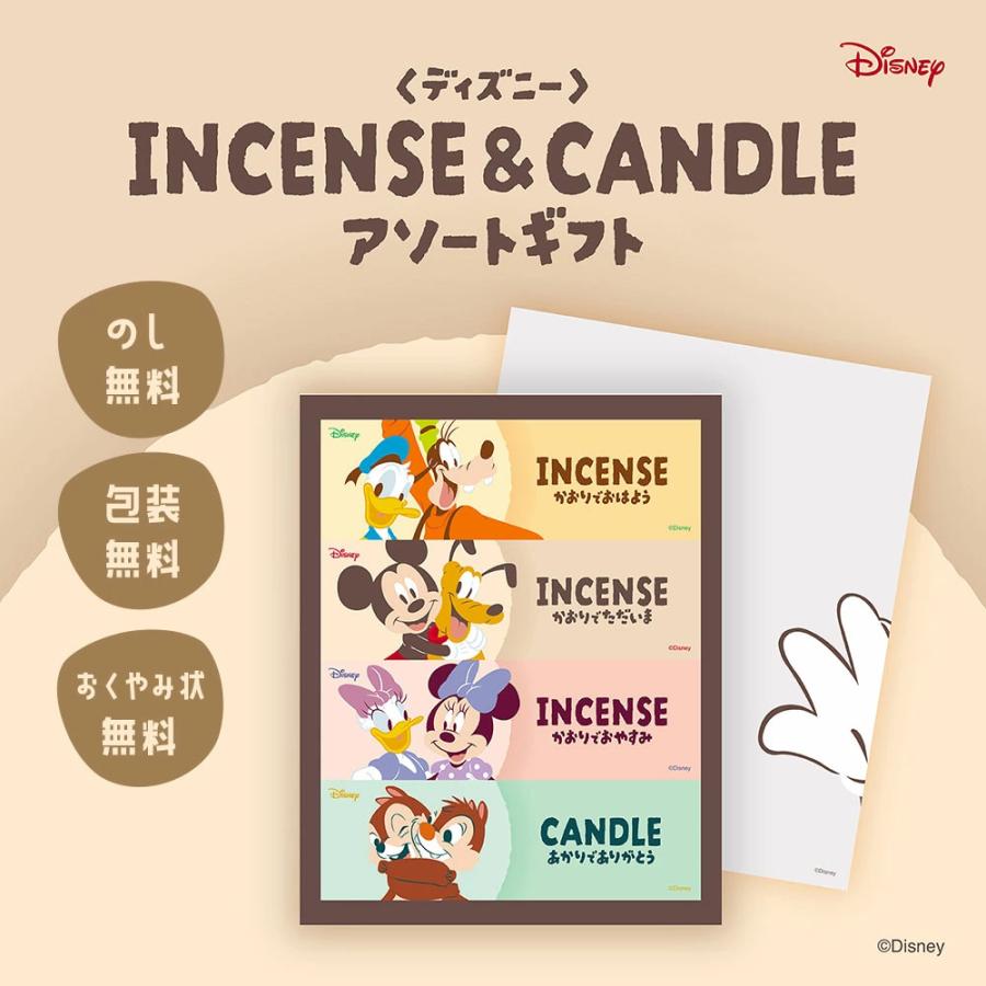 日本香堂 線香 ディズニー インセンス＆キャンドル アソートギフト