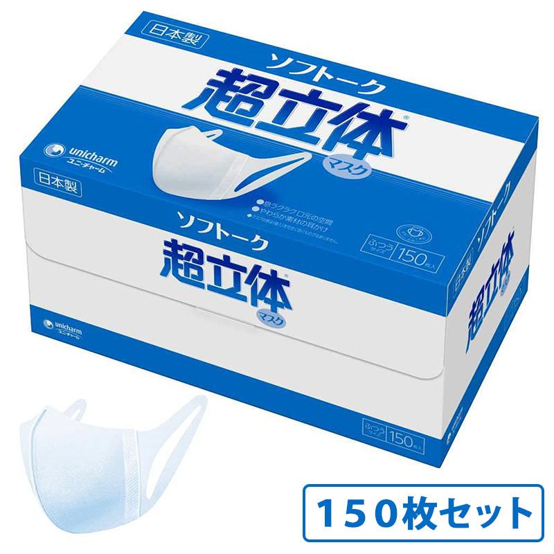unicharm（ユニチャーム） マスク ソフトーク 超立体マスク ふつう