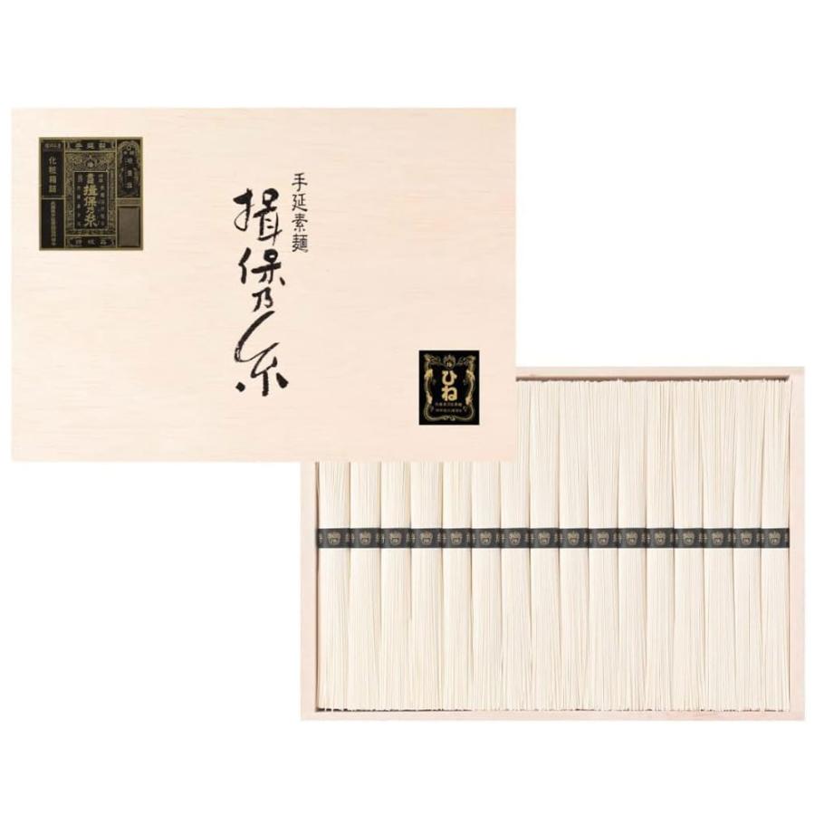 揖保乃糸 素麺 そうめん ギフト お中元 手延素麺 黒帯 特級品 新物