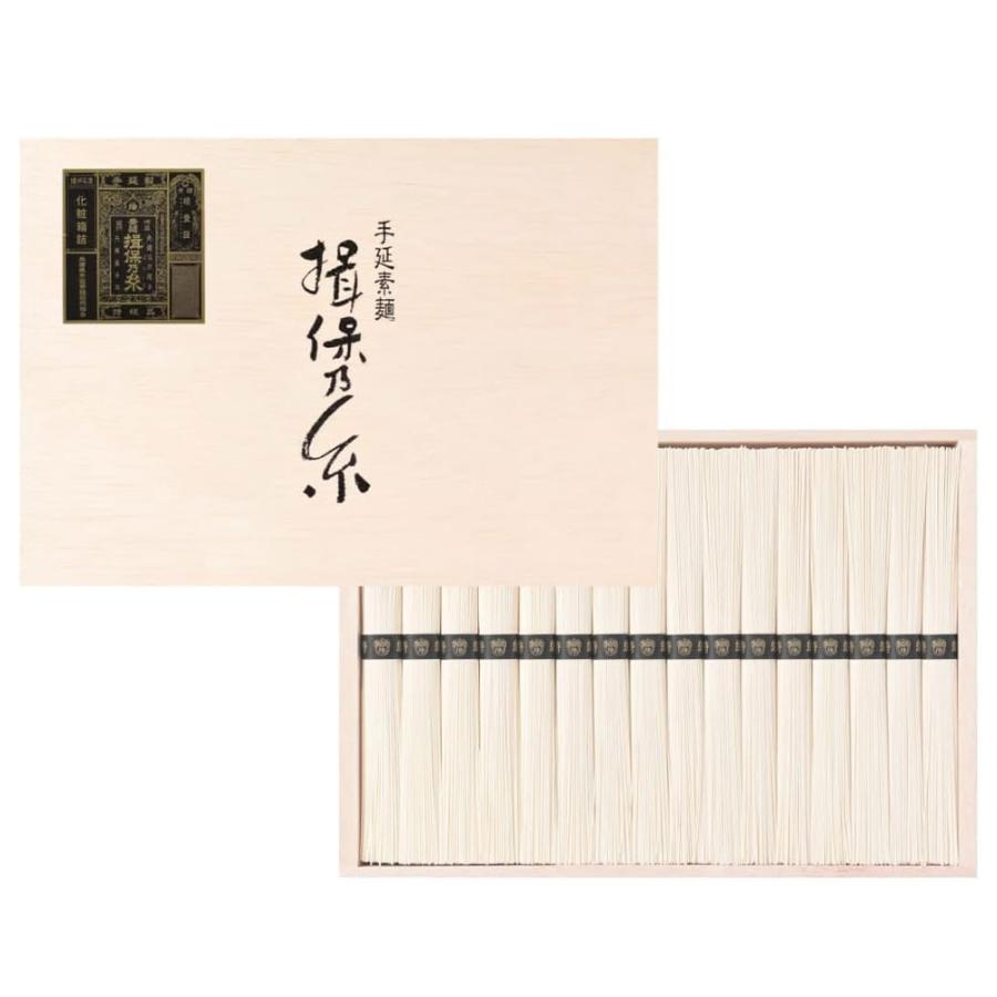揖保乃糸 素麺 そうめん ギフト 手延素麺 黒帯 特級品 新物 大容量 50g