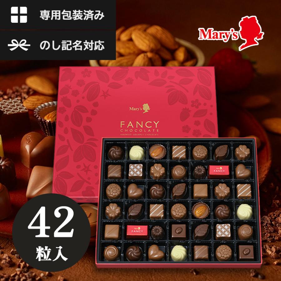 メリーチョコレート 【送料無料】メリーチョコレート ファンシー