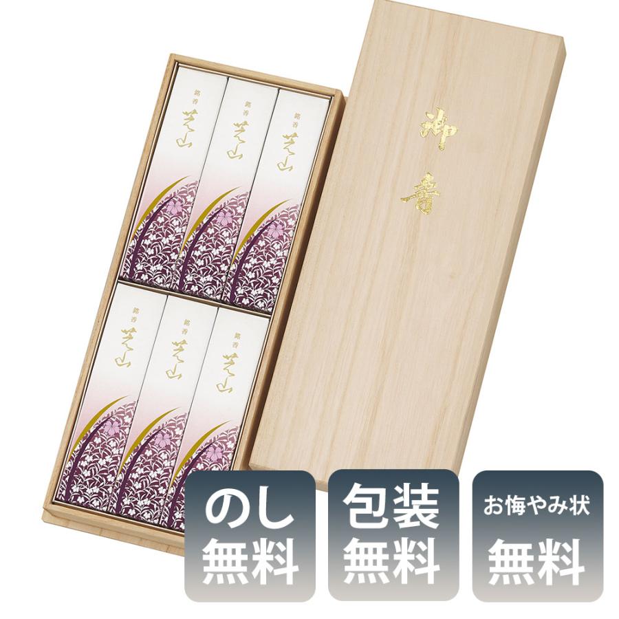 日本香堂 線香 銘香芝山 桐箱短寸 6箱入 65016 のし包装対応 送料無料