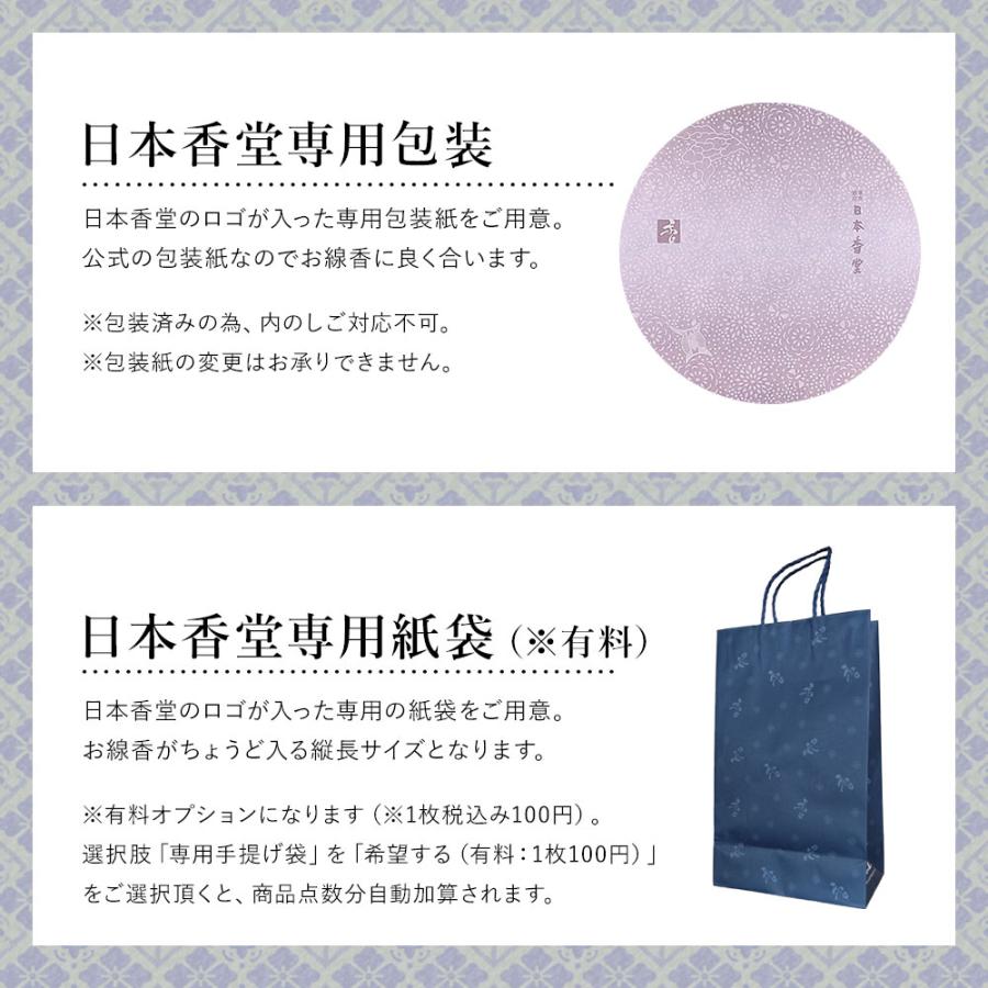 日本香堂 線香 司薫 しくん 進物 二種香(白檀・沈香) 8箱入 送料無料 