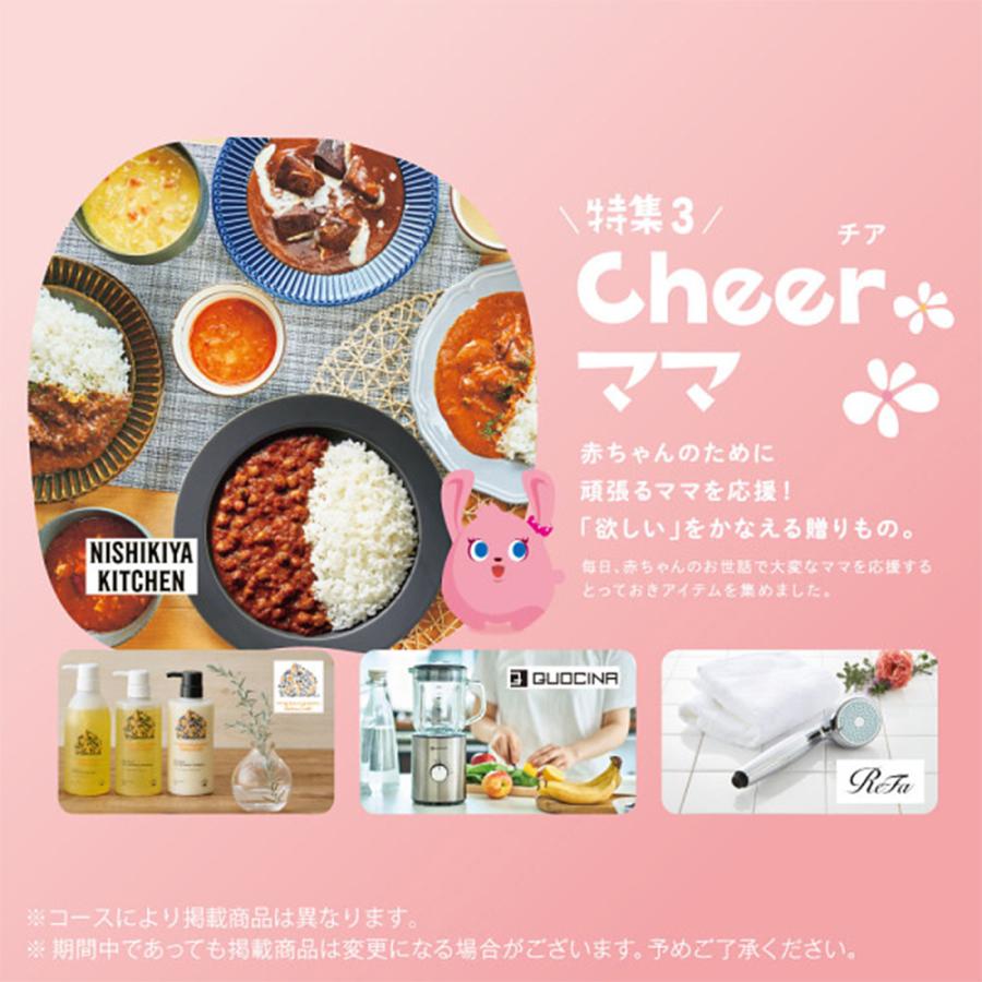 シャディ 出産祝い カタログギフト のびのびBaby あのねコース