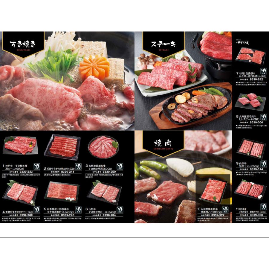 カタログギフト （メール便） 内祝 出産内祝 結婚内祝 香典返し 送料無料 15800円コース AEO グルメ 体験も充実 人気 お得 ギフト カタログ 敬老の日｜giftman｜05