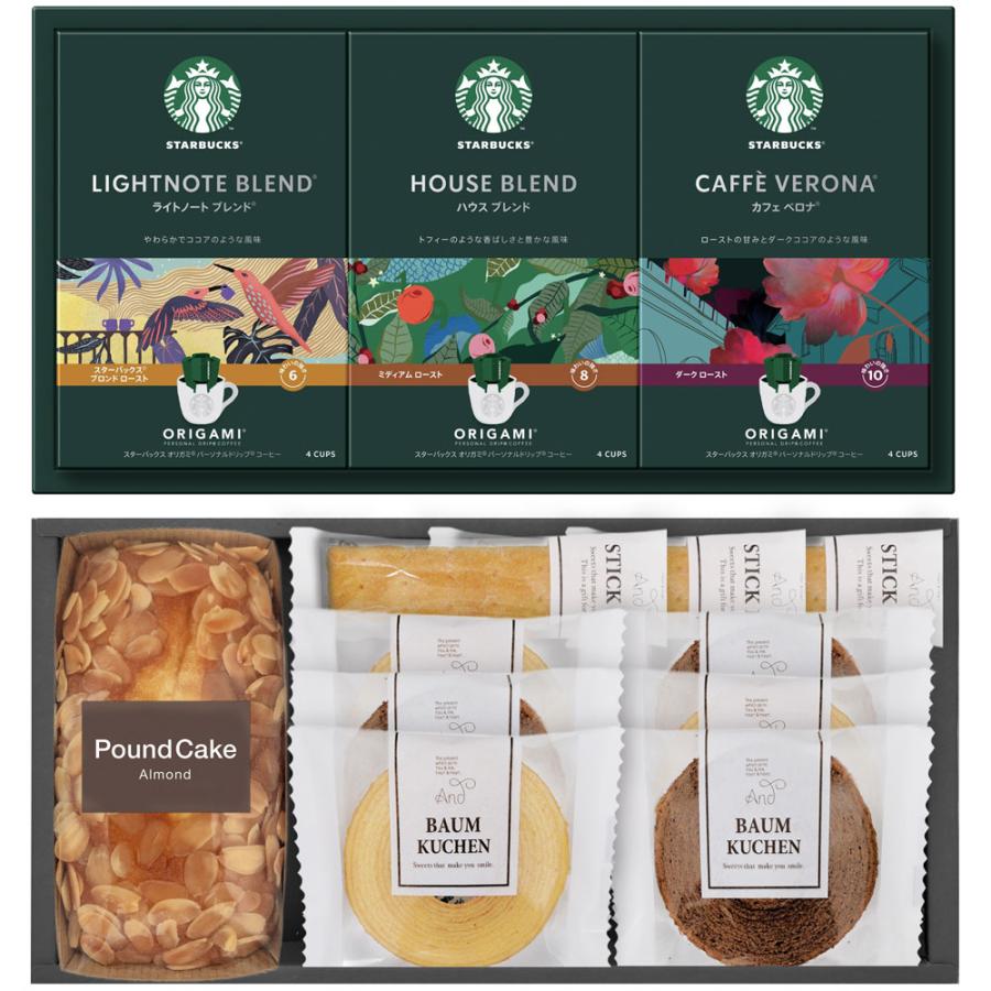 スターバックス（Starbucks Coffee） スタバ ギフト コーヒー