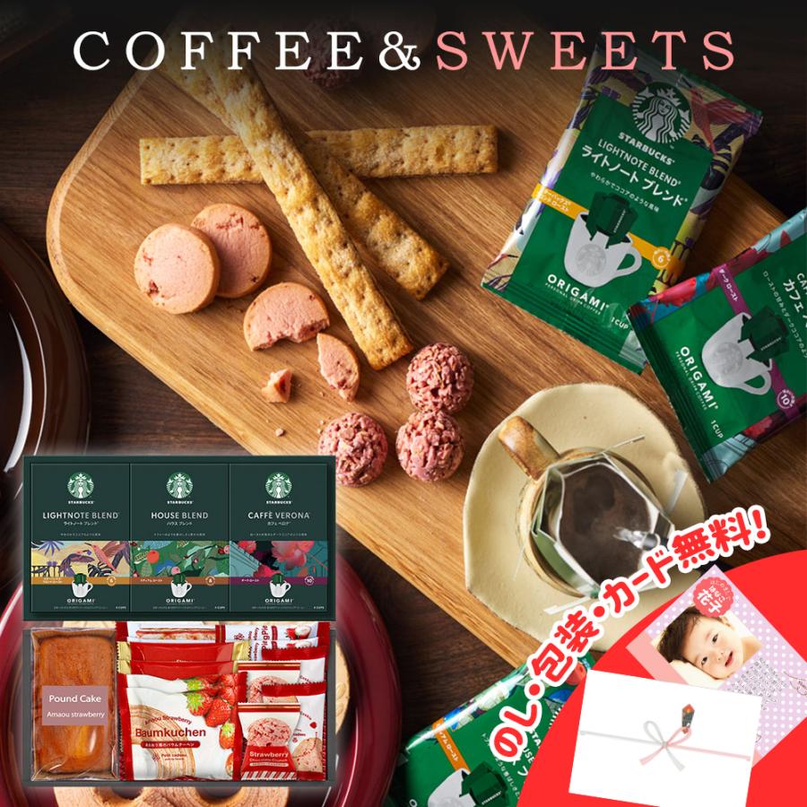 お菓子詰め合わせ大量セット約50点　スタバギフトセット入り スターバックス（Starbucks Coffee） スタバ ギフト スターバックス