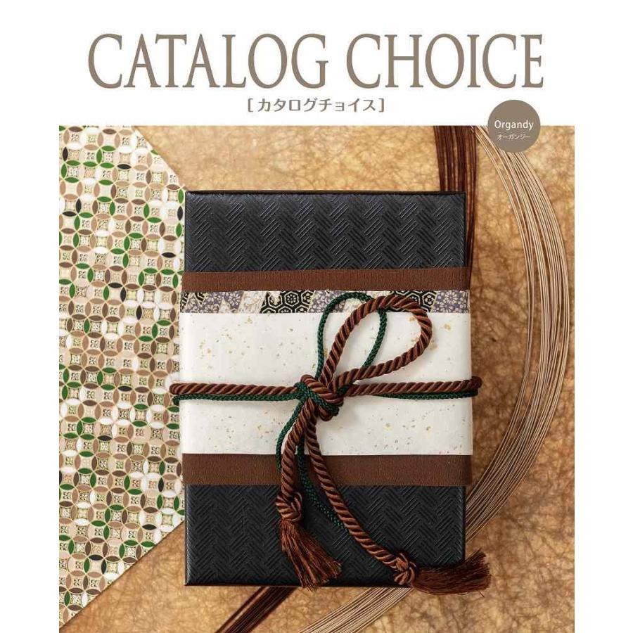 カタログギフト　10,800円コース　オーガンジー カタログギフト 送料無料 10800円コース カタログチョイス