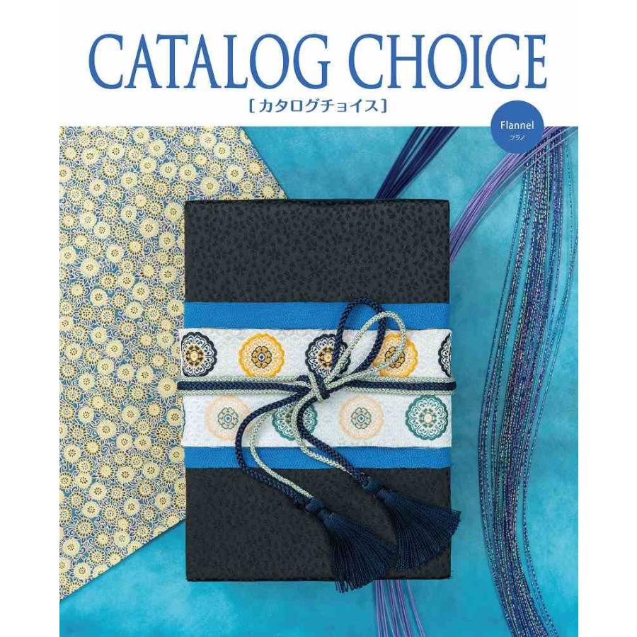 カタログギフト 送料無料 25800円コース カタログチョイス フラノ