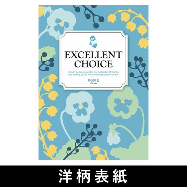 カタログギフト 3300円コース BE グルメ 体験も充実 香典返し 内祝い 引き出物 出産内祝い 結婚内祝い 人気 割引き お得 格安 激安 ギフト カタログ 敬老の日｜giftman｜02