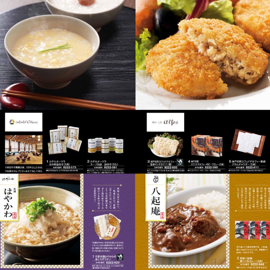 シャディ カタログギフト 3300円コース BE グルメ 体験も充実 シャディ カタログギフト 3300円コース BE グルメ 体験も充実