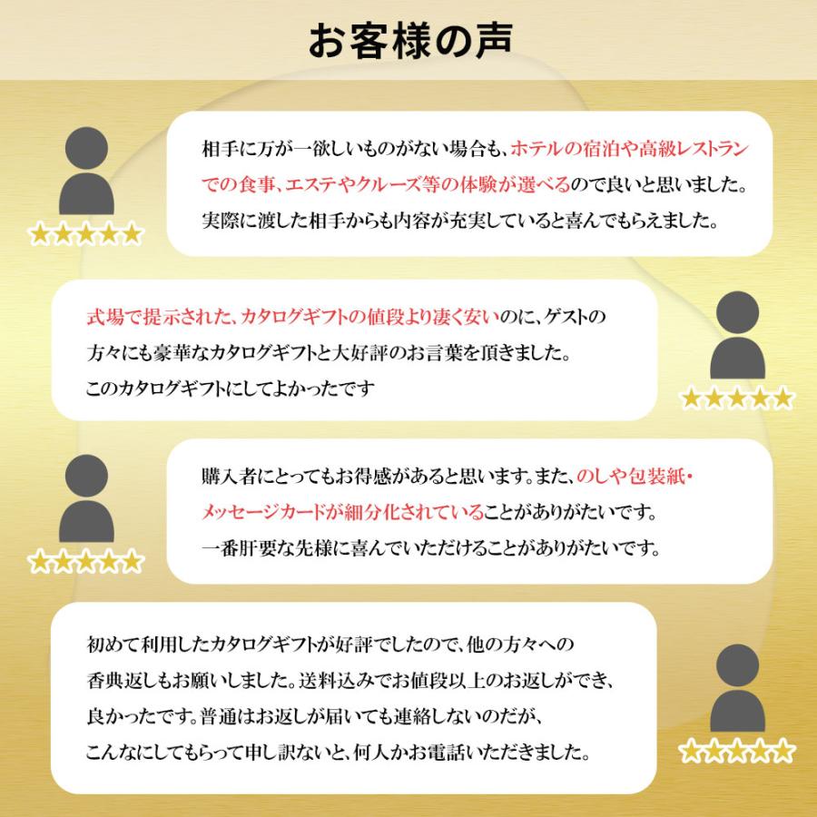カタログギフト グルメ 肉 香典返し 内祝い お祝い 出産内祝い 結婚内祝い 最高級 人気 割引き ギフト プレミアムカタログ 6490円コース EO 送料無料▲(sa) | ハーモニック | 12