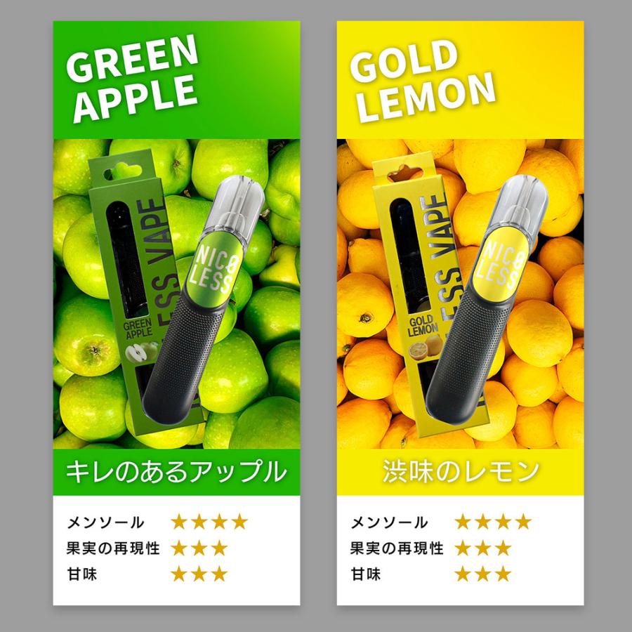 NICOLESS（ニコレス） 【5種から選べる】電子タバコ タール ニコチン0