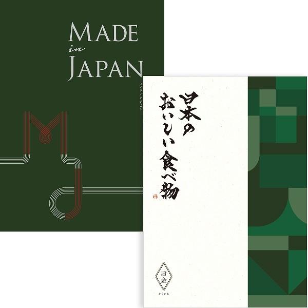 カタログギフト 41200円コース　Made In Japan with 日本のおいしい食べ物 MJ29 + 唐金set　商品を2点ご選択　 （送料無料）