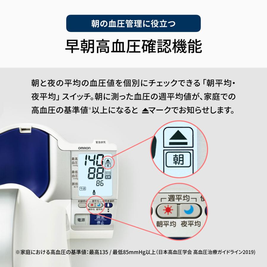 オムロン OMRON 上腕式血圧計 スポットアーム HCR-1602 自動血圧計 家庭用 送料無料｜giftman｜07