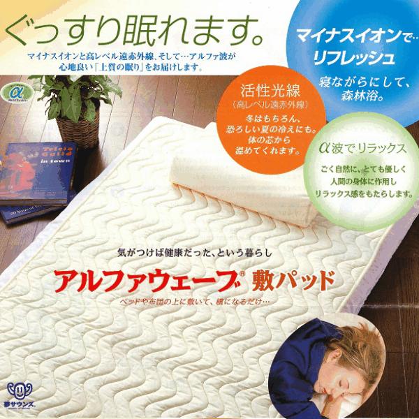 遠赤外線アルファウェーブ・スクエアパッドLLサイズ ベージュ・ダブル