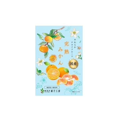 南信州菓子工房 完熟みかん 24g×8袋国産 広島県産みかん使用