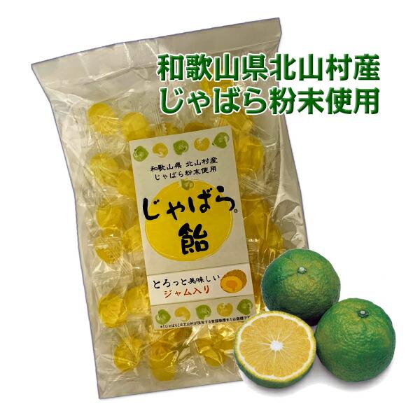じゃばら飴 和歌山県 北山村産じゃばら使用 とろっと美味しいジャム入り ギフトショップみわ 通販 Yahoo ショッピング
