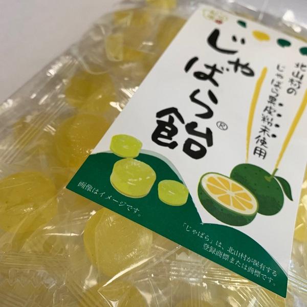 じゃばら飴 和歌山県 北山村産じゃばら使用 とろっと美味しいジャム 