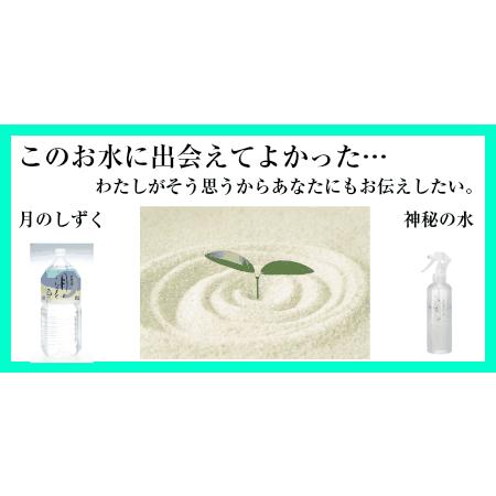 天然温泉ゆの里月のしずくミネラルウォーター2リットル12本入