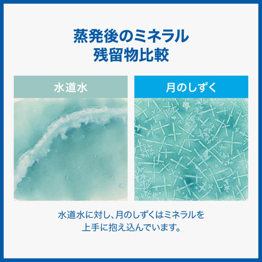 ゆの里 月のしずく ミネラルウォーター 500ml×48本 （２ケース） |  | 11