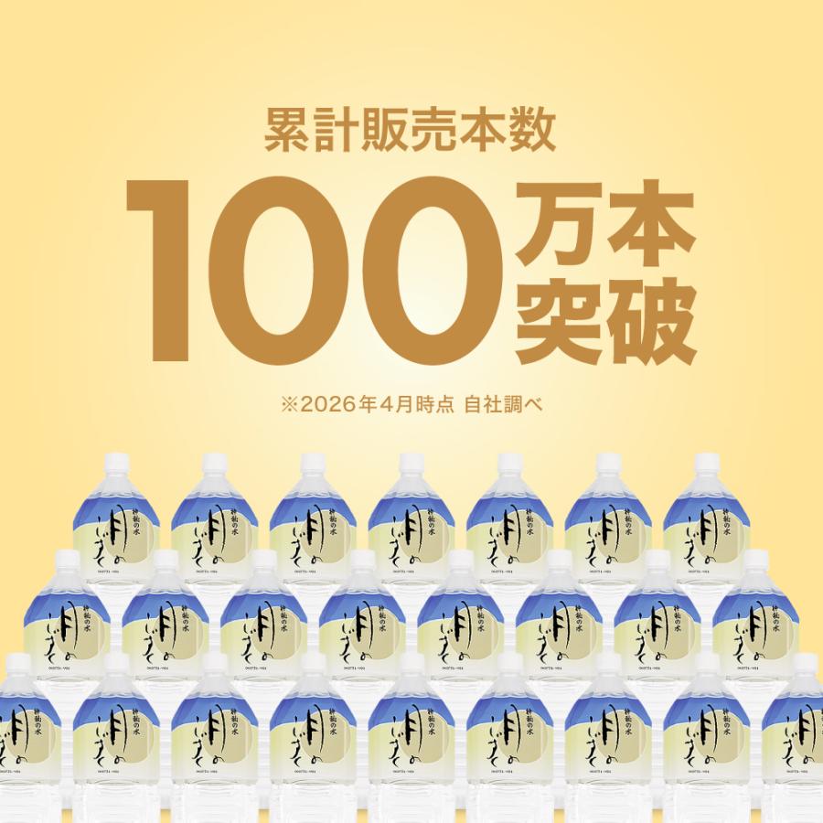 ゆの里 月のしずく ミネラルウォーター 500ml×48本 （２ケース） |  | 02