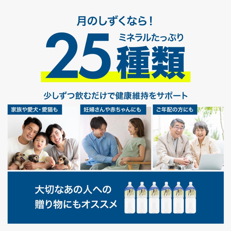 ゆの里 月のしずく ミネラルウォーター 500ml×48本 （２ケース） |  | 05