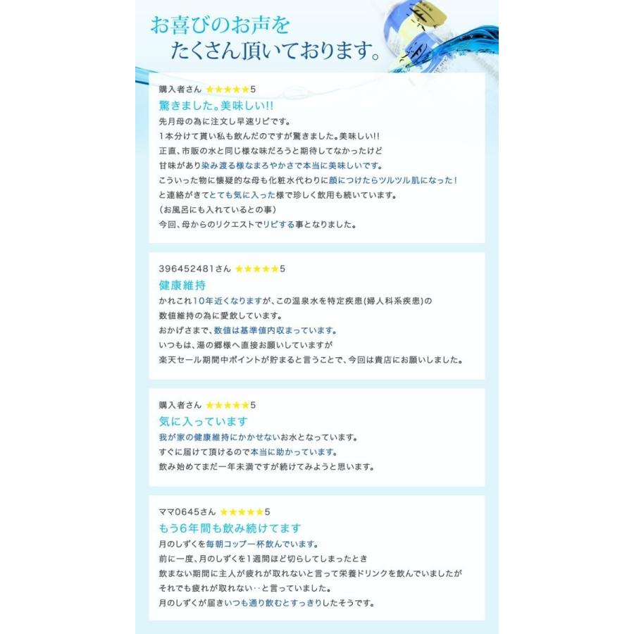 ゆの里 温泉水 神秘の水 夢 20本セット 280ml 35億年前に生命が誕生した原始海水や、羊水と非常に似た成分バランスをしていますの画像