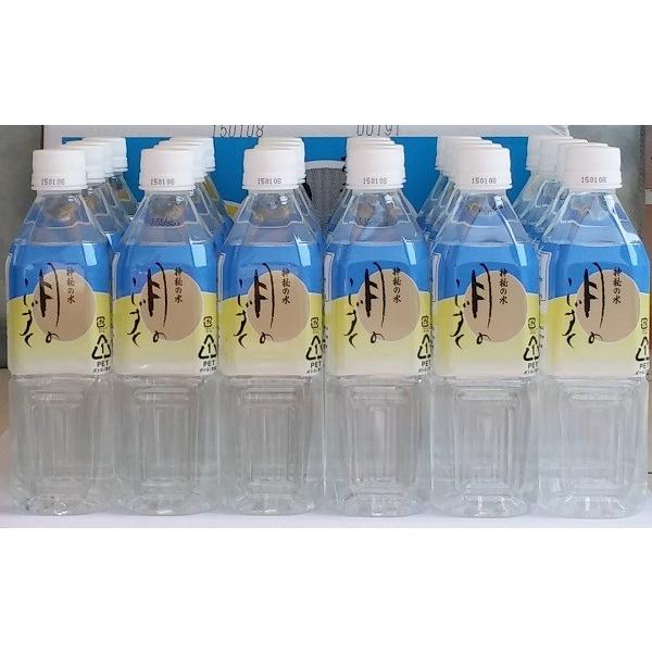 ゆの里 月のしずく ミネラルウォーター 500ml×96本 (４ケース)の画像