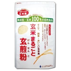 玄米まるごと玄煎粉３個セット無添加国産玄米粉100％