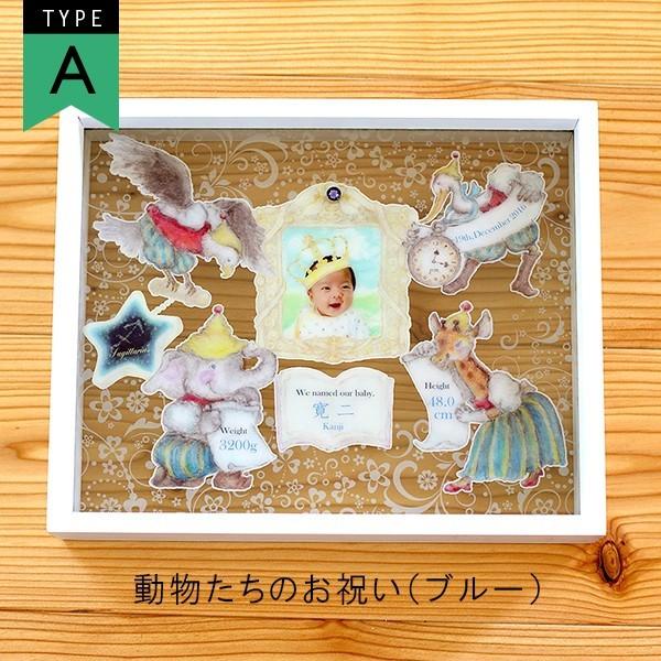出産祝い 名入れ 出産記念 誕生日 身長 体重 イラスト画 ベビーバース メモリアルフレーム 動物たちの祝福 木製フレーム Gp Baby 03 名入れ プレゼントのgiftmoreplus 通販 Yahoo ショッピング