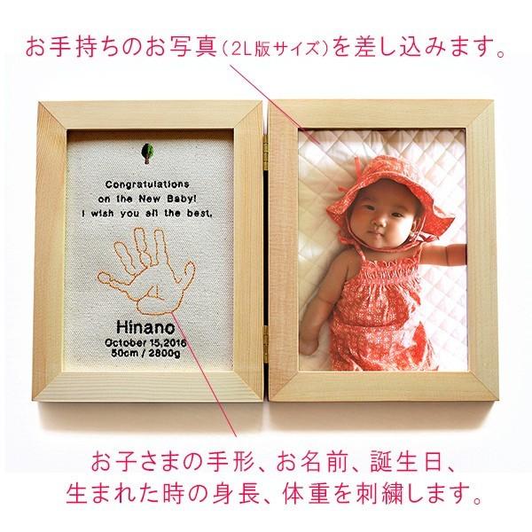 出産祝 出産記念 手形 刺繍 メモリアル 赤ちゃん ベビー フォトフレーム Gp Baby Em01 名入れ プレゼントのgiftmoreplus 通販 Yahoo ショッピング
