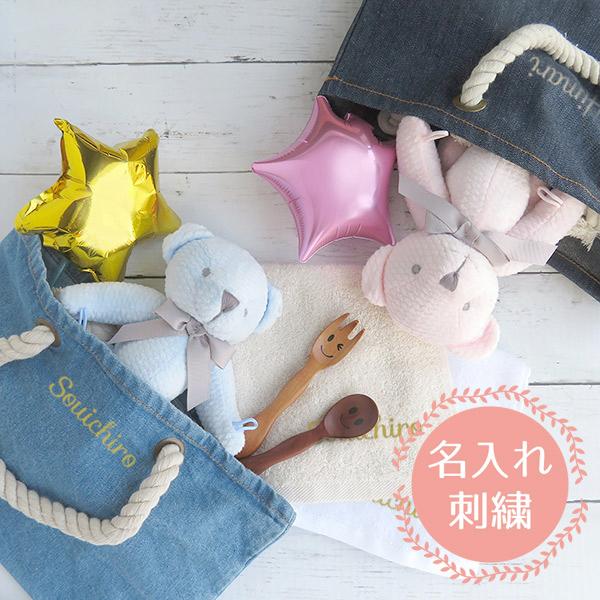 い出のひと時に とびきりのおしゃれを 出産祝い 名入れ 男の子 女の子 オーガニックタオル デニムトート くま ぬいぐるみ7点セット 赤ちゃん お祝い ぬいぐるみ 出産記念 かわいい おすすめ Materialworldblog Com