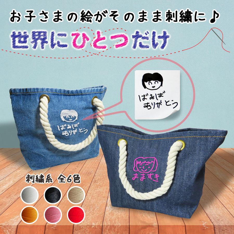 子供の絵 刺繍 ギフト トートバッグ 家族へのギフト 子どもの絵 孫の絵 刺繍 おえかき 誕生日 似顔絵 刺しゅう おばあちゃん 喜ばれるギフト Gp Bag Rope2 名入れ プレゼントのgiftmoreplus 通販 Yahoo ショッピング
