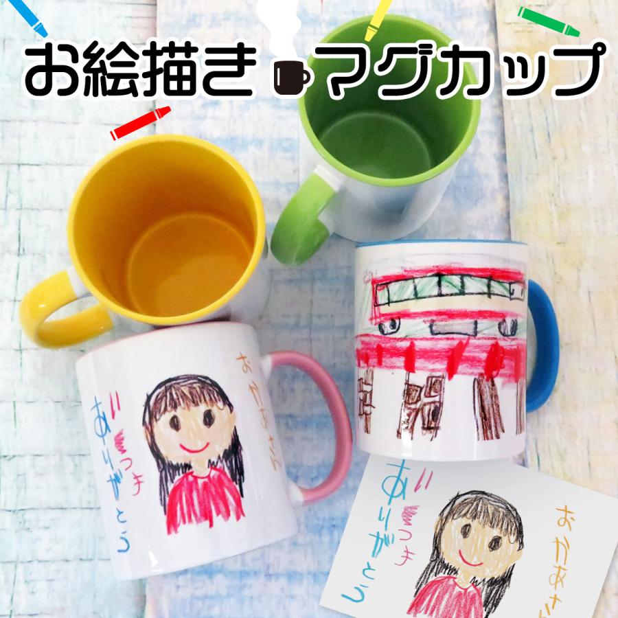 マグカップ 似顔絵 子供の絵 イラスト プリント プレゼント ギフト 子どもの絵 Gp Mag E Colorful 名入れ プレゼントのgiftmoreplus 通販 Yahoo ショッピング
