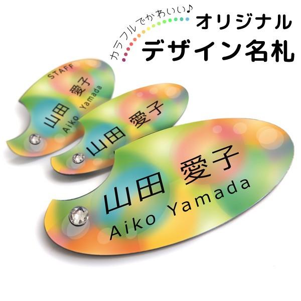 名札 ネームプレート 名入れ 丸型 カラフル オリジナル デザイン おしゃれ かわいい 贈り物 Design M01 Gp Nahuda M 01 名入れ プレゼントのgiftmoreplus 通販 Yahoo ショッピング