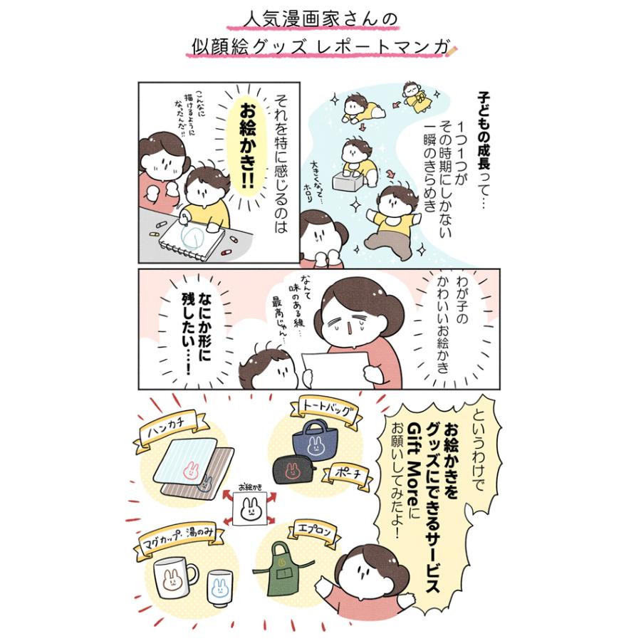 ハンカチ ハンカチタオル 似顔絵 子供の絵 刺繍 イラスト プレゼント ギフト 実用的 子どもの絵 刺しゅう Gp Pc Towel03 G 名入れ プレゼントのgiftmoreplus 通販 Yahoo ショッピング