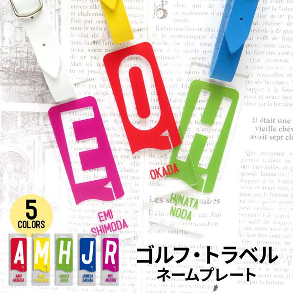 超激安特価 ネームプレート ネームタグ 名入れ 角型 かっこいい シンプル ゴルフ カバン 記念品 卒業 ギフト おすすめ 名札 目立つ メール便送料無料 Witravel It