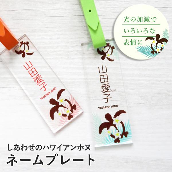 ネームプレート ネームタグ ゴルフ 名入れ 記念品 卒業 角型 かっこいい ホヌ ハワイアン メンズ レディース ゴルフ おすすめ 名札 目立つ メール便送料無料 Gp Plate Kaku11 名入れ プレゼントのgiftmoreplus 通販 Yahoo ショッピング