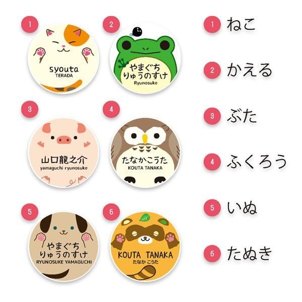 384円 数量は多 キーホルダー 名入れ かわいい 名札 目印 動物 幼稚園 保育園 カバン リュック入園 入学準備ネームタグ キッズ 子ども用