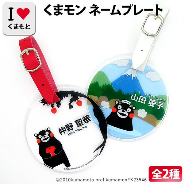 くまモン ゴルフ ネームプレート ネームタグ 記念品 卒業 かわいい 目立つ 目印 名入れ キッズ ギフト プレゼント ゴルフ名札 キャラクター Gp Plate Kuma02 名入れ プレゼントのgiftmoreplus 通販 Yahoo ショッピング