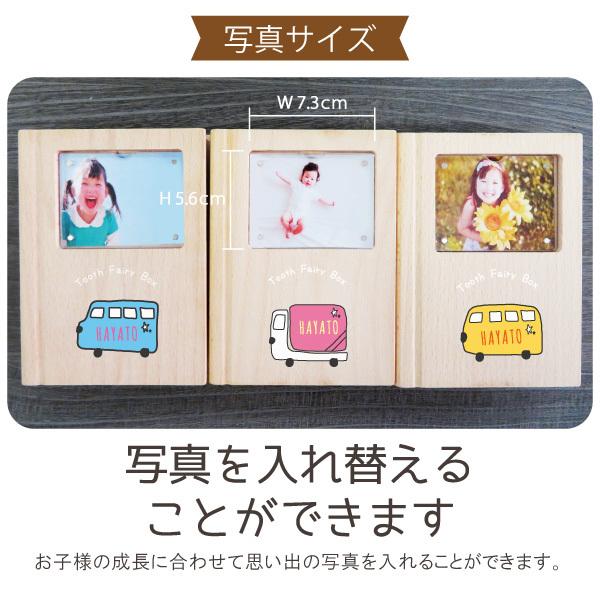 乳歯ケース 名入れ 売れ筋ランキング 乳歯入れ フォトフレーム 名前入り 木製 車 電車 ギフト オリジナル おしゃれ かわいい プレゼント 子供 成長記録 メモリアル