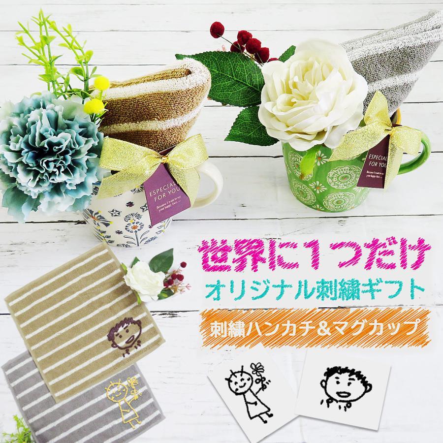 ハンカチ ハンカチタオル 似顔絵 子供の絵 刺繍 イラスト プレゼント ギフト 子どもの絵 刺しゅう Gp Towel04brd Cup 名入れ プレゼントのgiftmoreplus 通販 Yahoo ショッピング