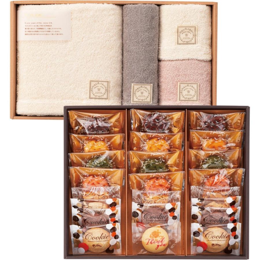 モンシェール 焼菓子コレクション23点入とタオルセット 2104n 香典返し 法事引き出物 ギフト 贈り物 内祝い 結婚祝い 御祝 お中元 お歳暮 記念品 返礼品 Sale 104 Off