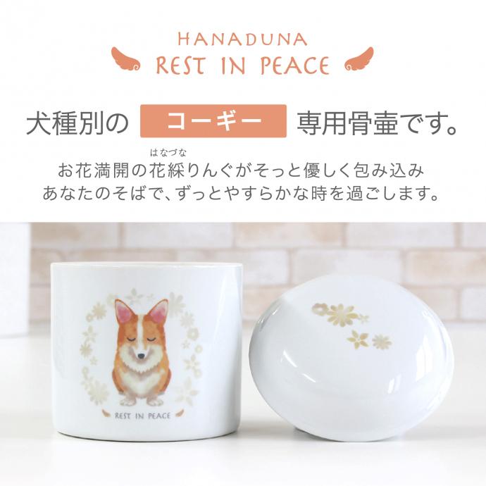 ポイント5倍 限定クーポン Suyarin 骨壺 はなづな 骨つぼ ジャンガリアン ハムスター 分骨 2寸 すやりん