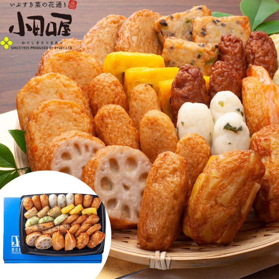 鹿児島 小田口屋 彩りさつま揚げ詰合せ B送料込み 離島は配送不可 ギフトの村 通販 Yahoo ショッピング